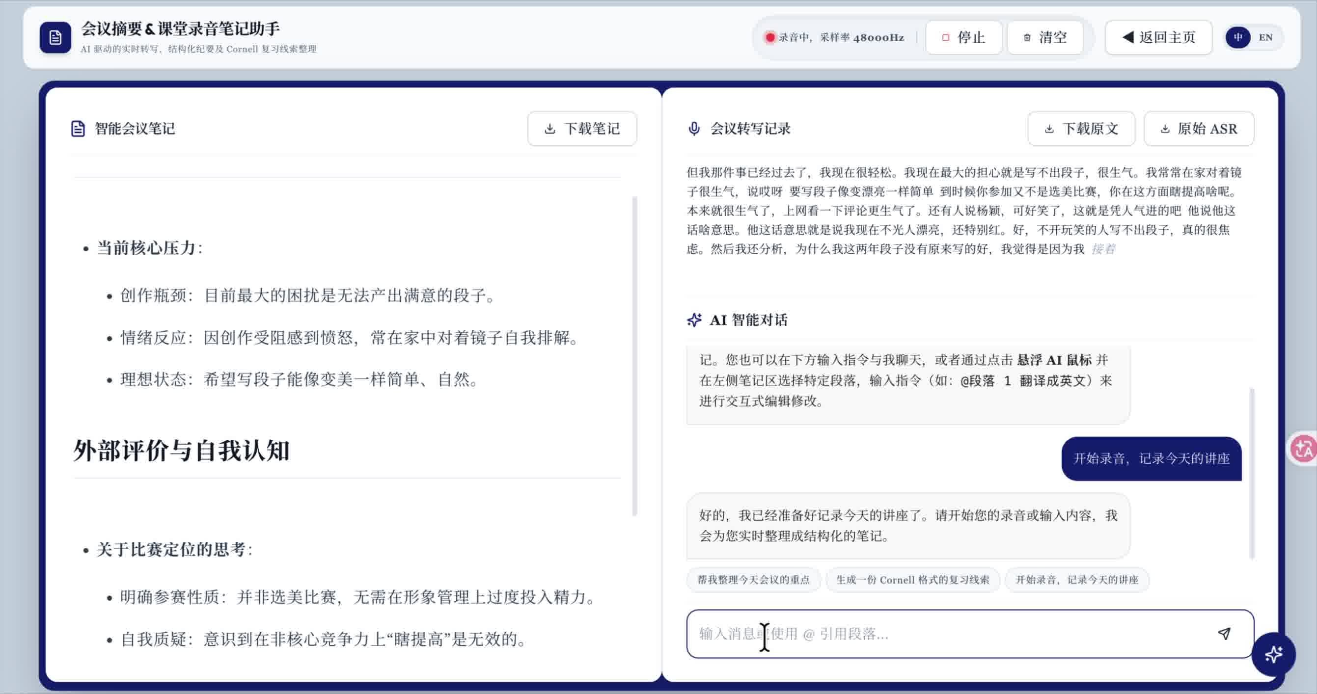 Lingua — real-time bilingual transcription with Cornell-style notes